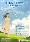 第17回ポスター