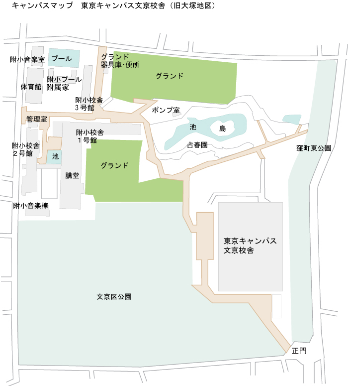 筑波大学東京キャンパス文京校舎