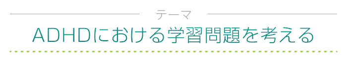 テーマ